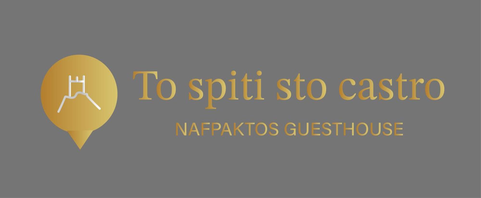 To Spiti Sto Castro Leilighet Návpaktos Eksteriør bilde
